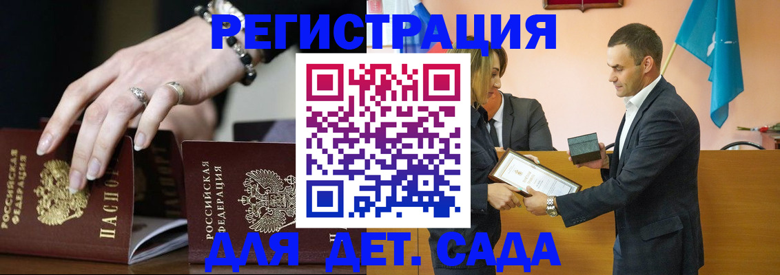 временная регистрация 2025 в Щиграх