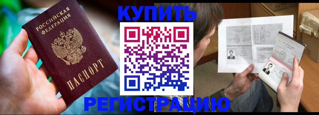временная регистрация собственник в Щиграх