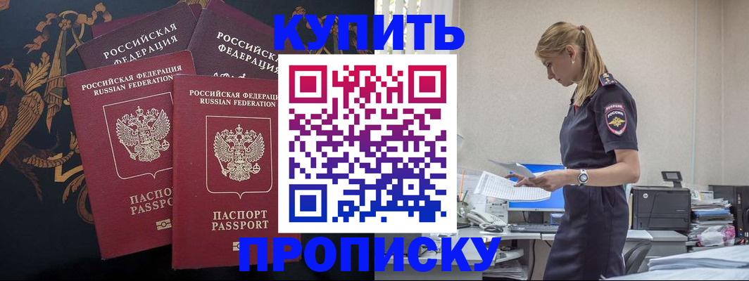 прописка для военкомата в Щиграх