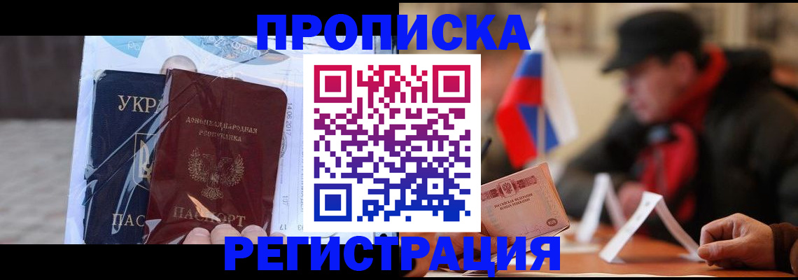 временная регистрация законно в Щиграх