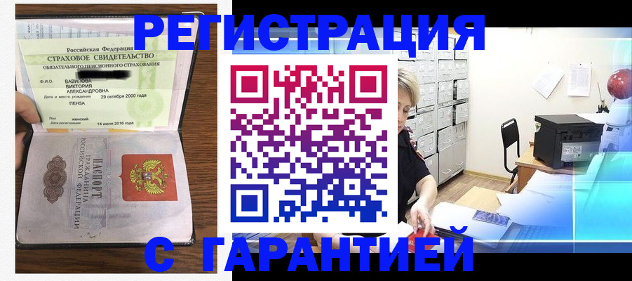 прописка для военкомата в Щиграх