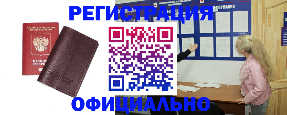 временная регистрация в квартире в Щиграх