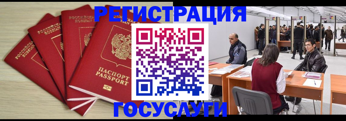 прописка гарантия в Щиграх
