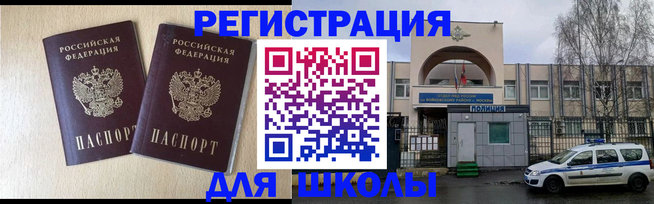 временная регистрация гарантия в Щиграх