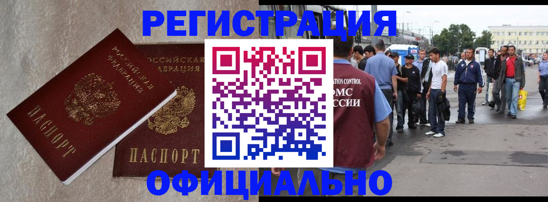 временная регистрация госуслуги в Щиграх