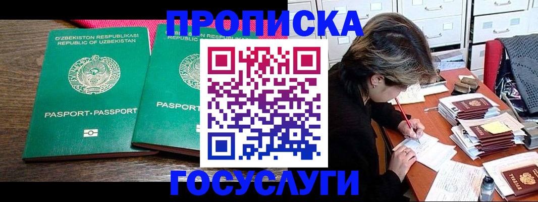 временная регистрация законно в Щиграх