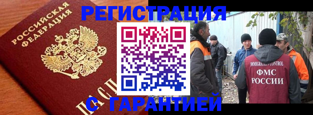 регистрация в Щиграх