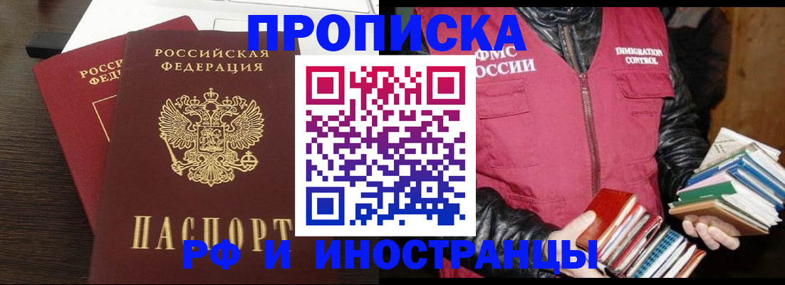 прописка паспорт в Щиграх